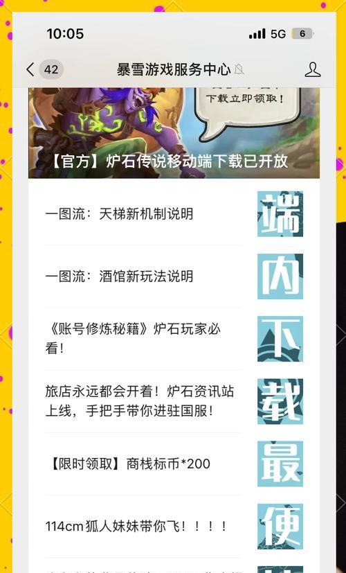 炉石传说手游预约回归流程是怎样的？预约后如何快速回归？