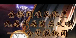 阴阳师骁骑怎么样好用吗？骁骑的性能和使用技巧？