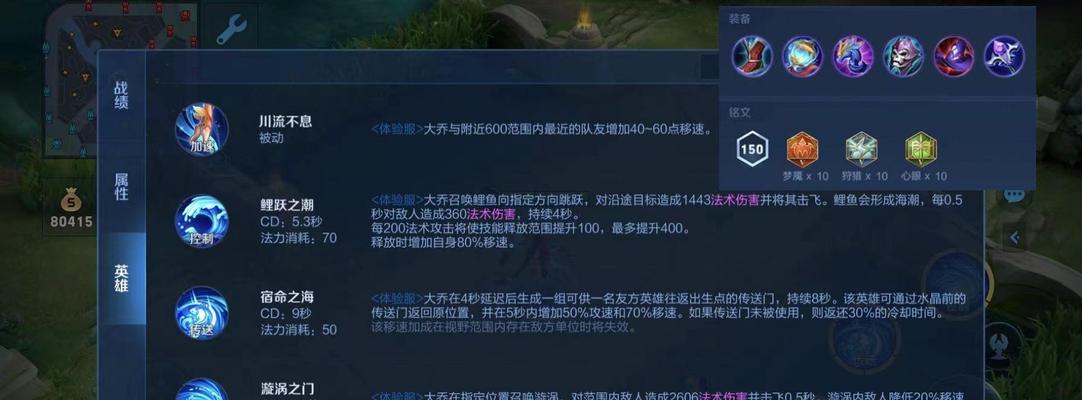 王者荣耀大乔大招使用技巧是什么？如何控制？