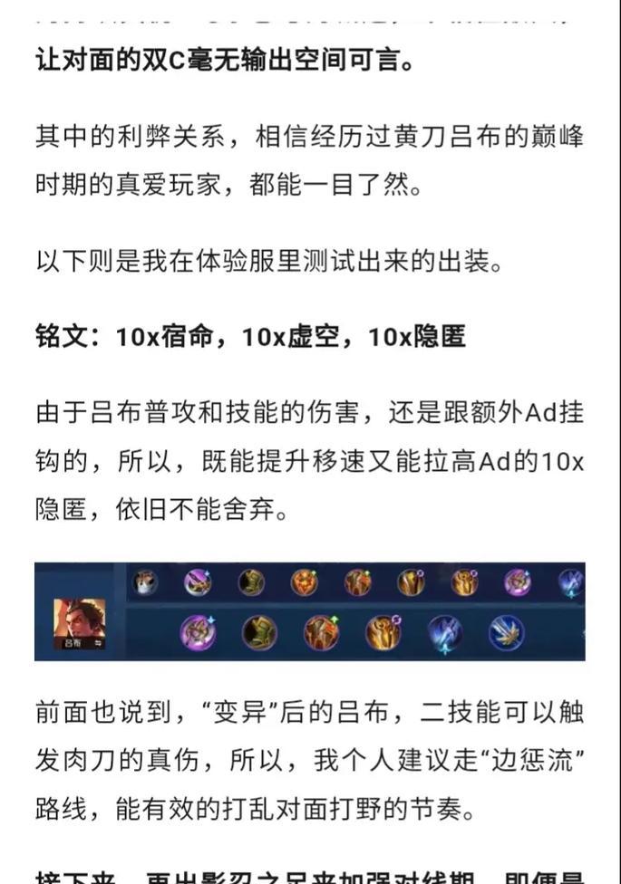 王者荣耀晓吕布的获取方式是什么？晓吕布的技能特点有哪些？