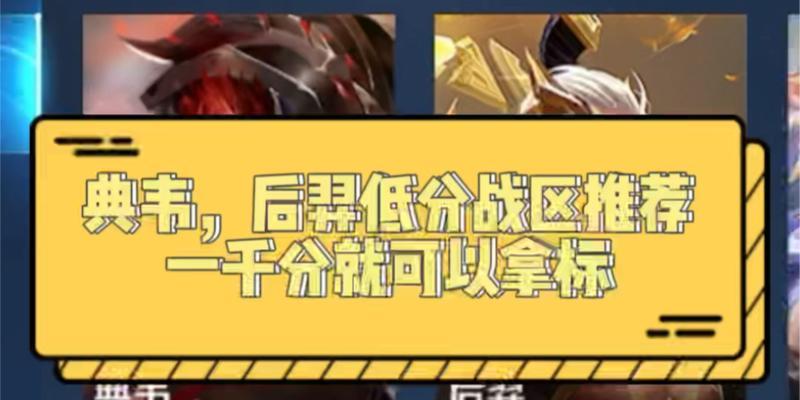 王者荣耀战区排名如何上榜？需要哪些条件？