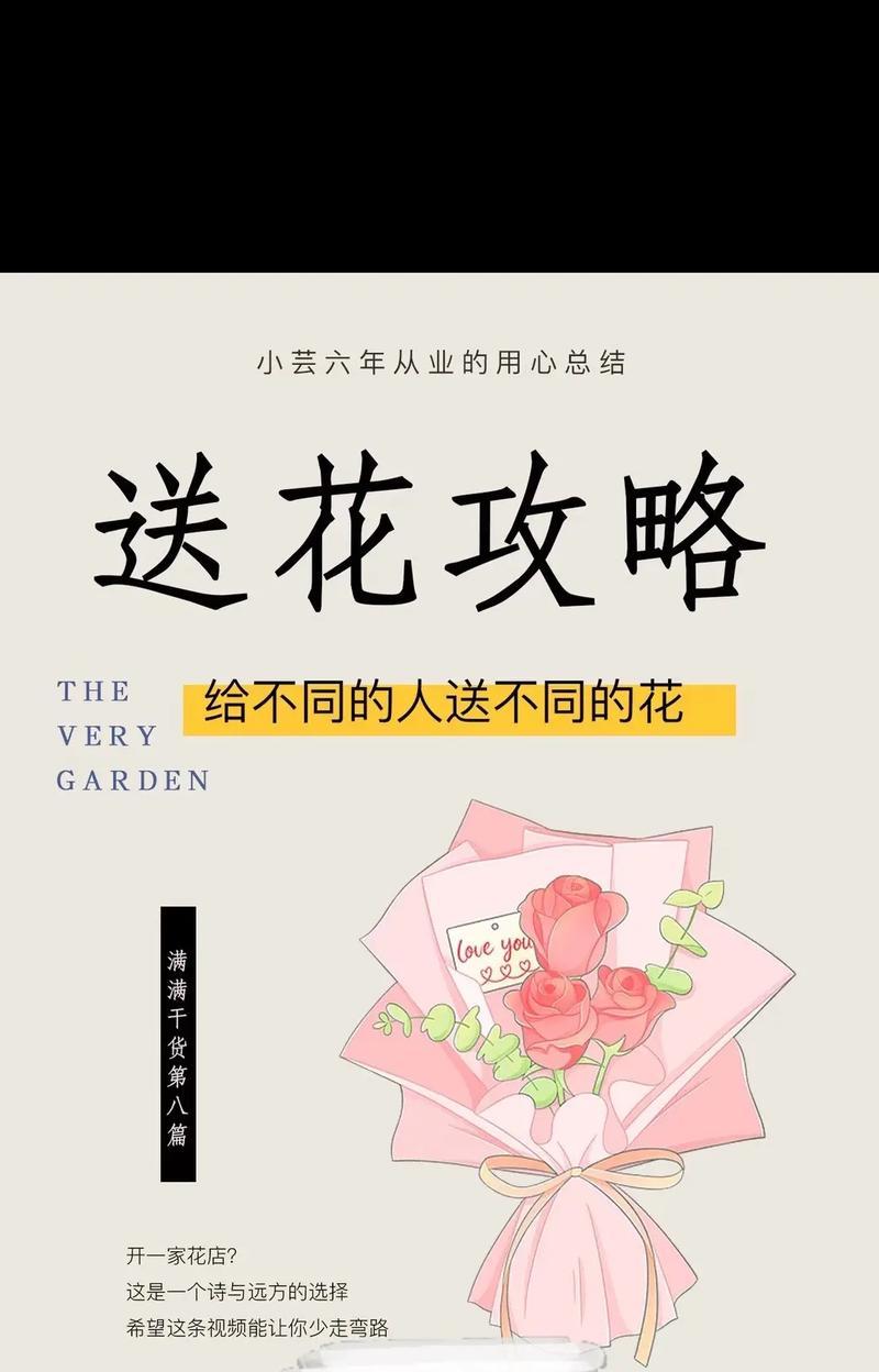 送花的具体操作是什么？送花有什么好处？