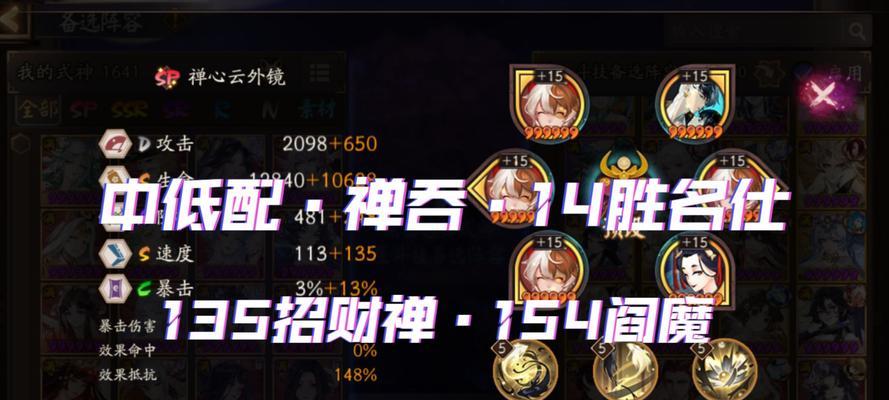 阴阳师中追婵吞的打法是什么？如何有效应对？