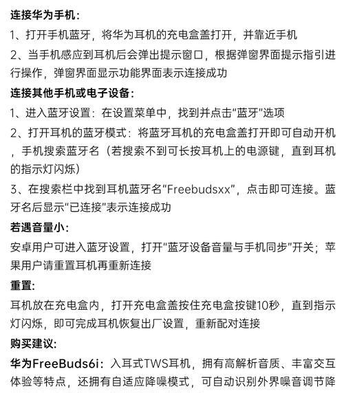 华为耳机阴阳师联名款如何使用？功能特点是什么？