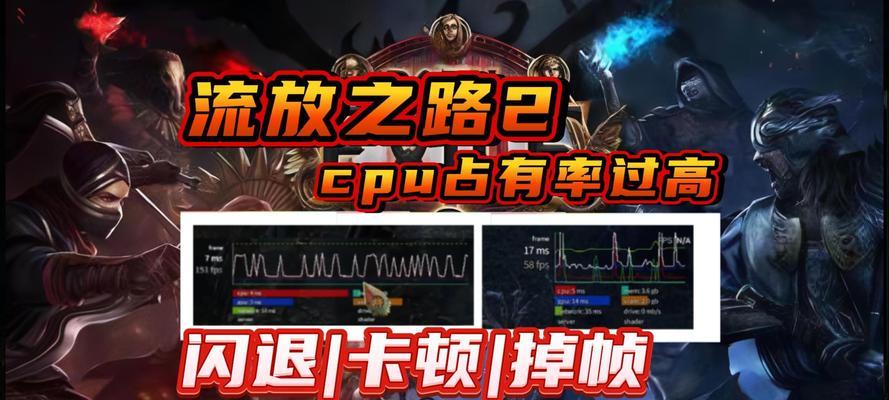 刀塔2掉帧问题如何解决？切屏导致的掉帧怎么处理？