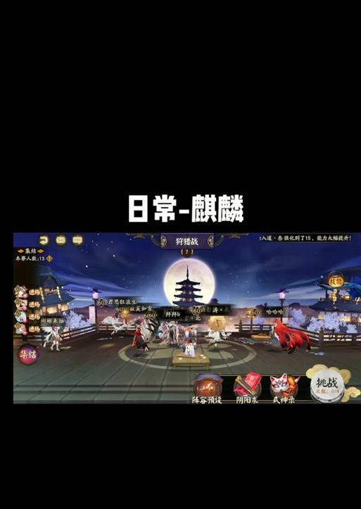 提升阴阳师麒麟挑战速度的方法有哪些？