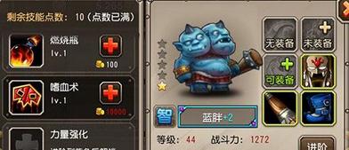 刀塔传奇蓝胖初期发展策略是什么？