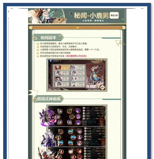 刀塔中如何玩好打野小鹿？提高小鹿打野效率的方法？