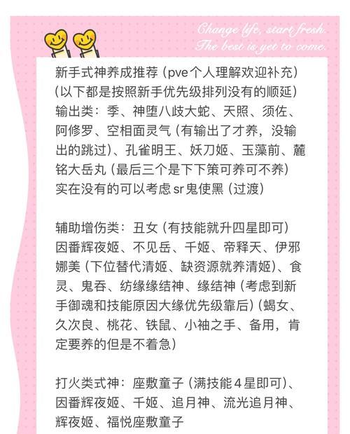 阴阳师中守护协助功能如何使用？有哪些好处？