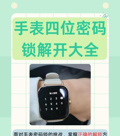 解锁游走的正确方法是什么？