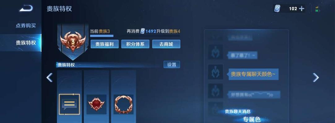 王者荣耀贵族积分在哪里查看？