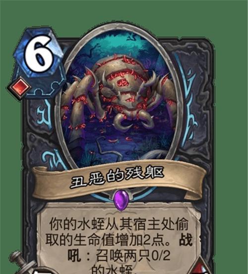 炉石传说中水蛭的应对策略是什么？如何有效克制？