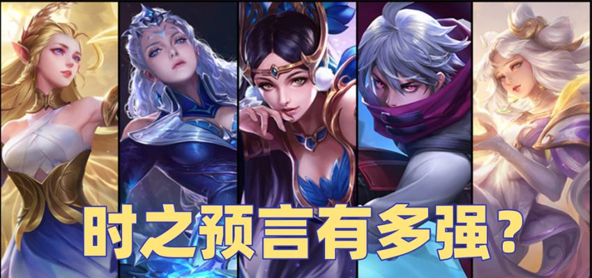 王者荣耀预言功能如何开启？使用时需要注意什么？