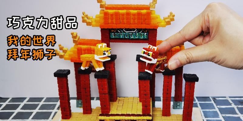 我的世界中巧克力的制作方法？巧克力有哪些用途？