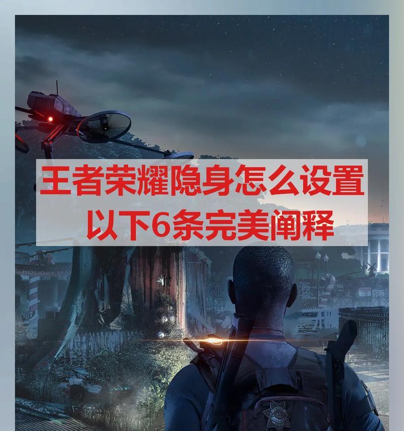 王者荣耀常用职业如何隐藏？隐藏职业有什么好处？
