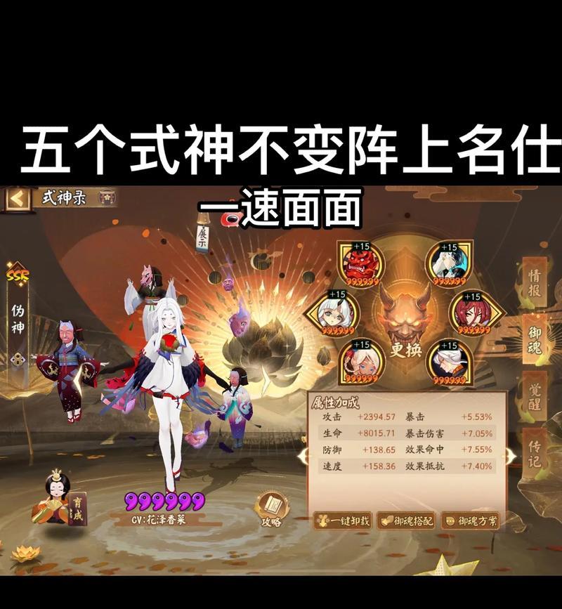 阴阳师协斗技玩法指南是什么？如何搭配式神？