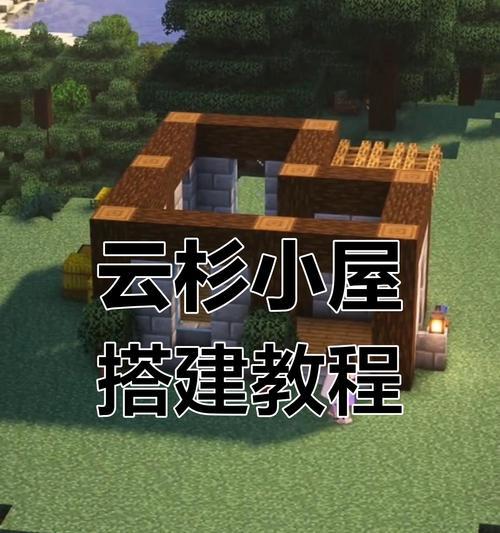 在《我的世界》中搭建圈的技巧有哪些？