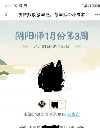 阴阳师资源号在哪里找？找到后如何有效利用？