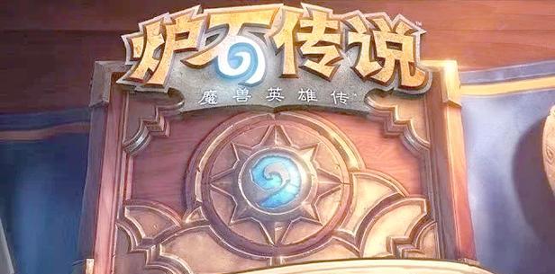 炉石传说卡顿问题如何解决？