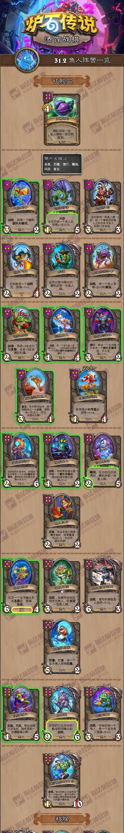 《炉石传说》中童话林地卡牌如何获得？