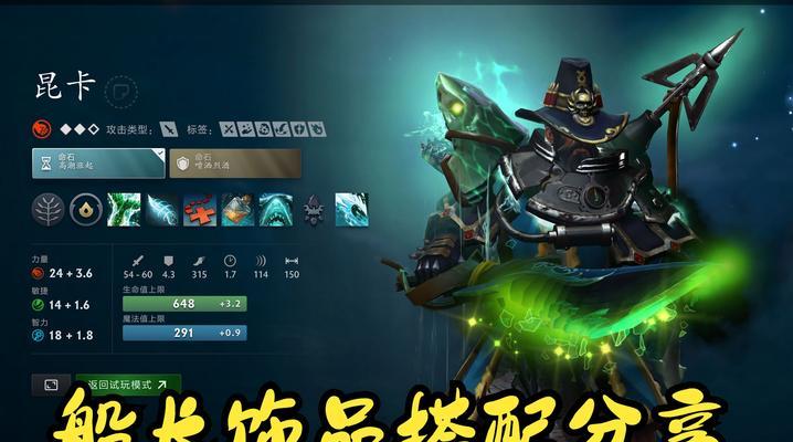 刀塔2装备抽取技巧是什么？如何提高抽取概率？