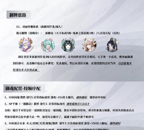 阴阳师千音阎摩战斗策略是什么？阎摩副本如何通关？