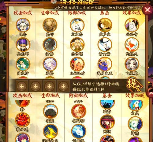 阴阳师中弓的御魂如何获取？有哪些方法？
