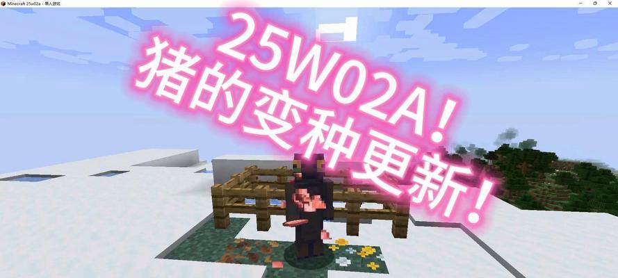 我的世界中获取猪的方法有哪些？