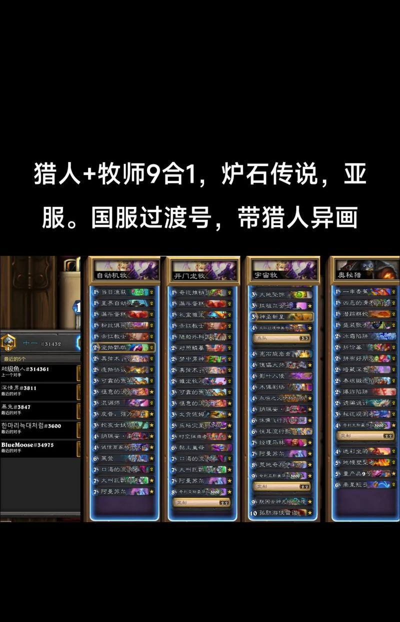 炉石传说猎人经典卡组的构建和玩法是什么？