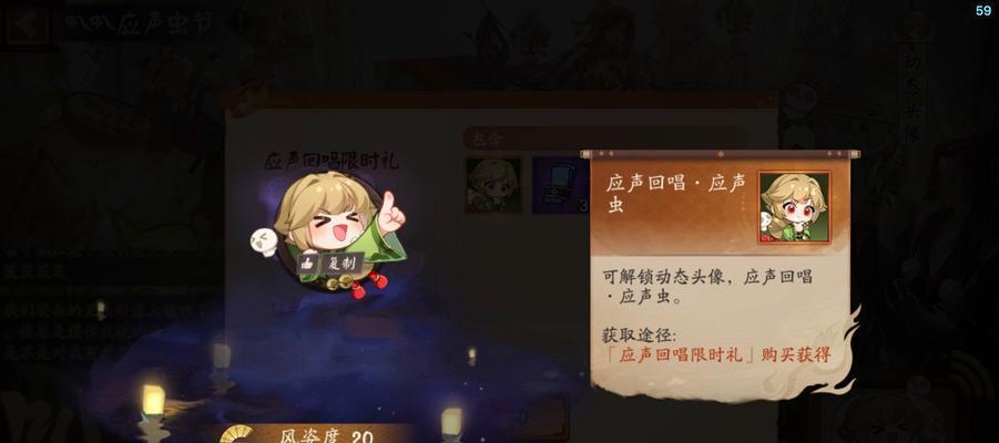 阴阳师应声虫奖完成方法是什么？