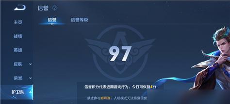 王者荣耀积分在哪里查看？如何查询积分？