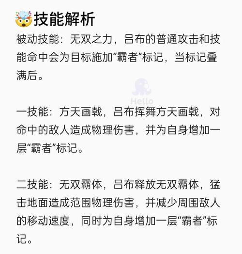真三国9中吕布的操作技巧有哪些？