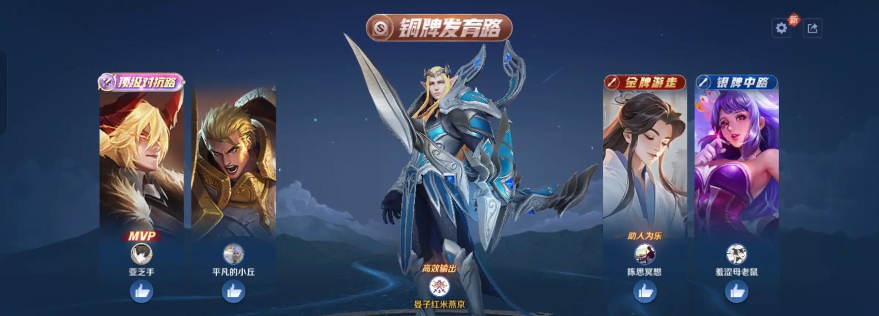 王者荣耀排位赛的胜利之道（提升技巧）