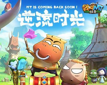 《我叫MT》游戏日常必做的几件事（玩转游戏世界）