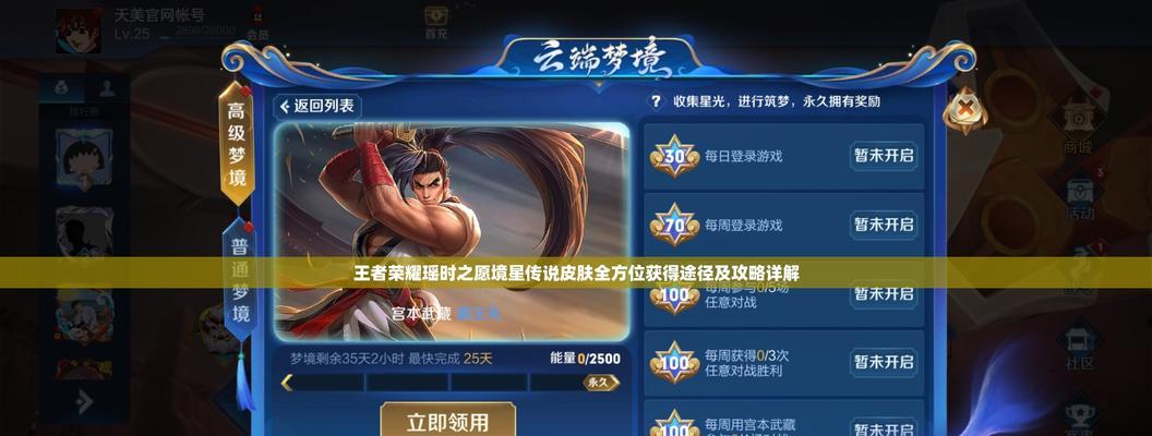 王者荣耀成衣获取途径有哪些？怎样才能得到稀有成衣？