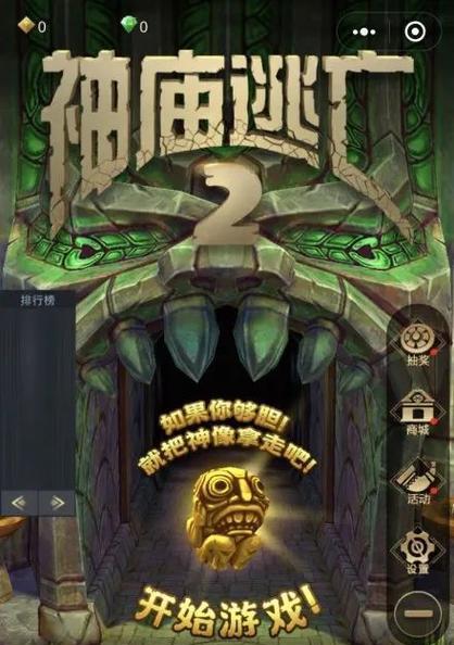 《神庙逃亡》游戏成就攻略——探索神秘寺庙的无尽冒险(解锁成就) 《神庙逃亡》游戏成就攻略——探索神秘寺庙的无尽冒险(解锁成就)