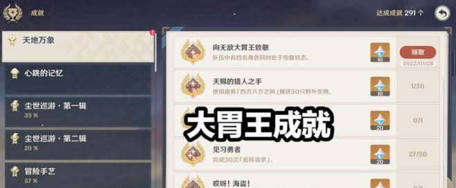 《神庙逃亡》游戏成就攻略——探索神秘寺庙的无尽冒险(解锁成就) 《神庙逃亡》游戏成就攻略——探索神秘寺庙的无尽冒险(解锁成就)