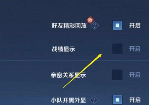 王者荣耀危机关闭的方法是什么？
