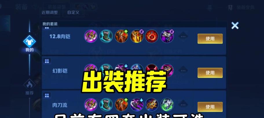 齐河在王者荣耀中的出战策略是什么？有哪些技巧？