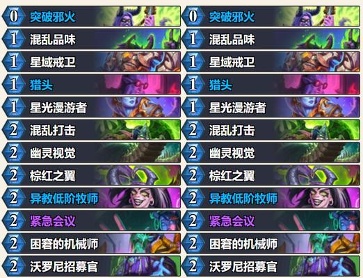 炉石传说瞎子卡组玩法是什么？