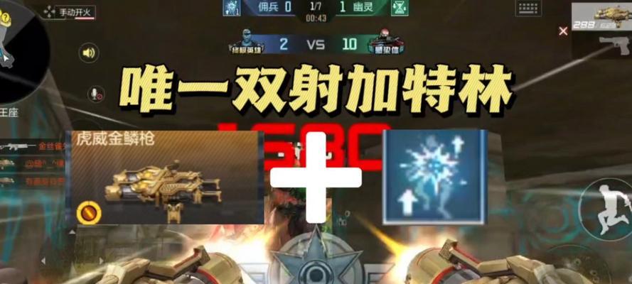 《穿越火线》游戏中的狙击主流手法——走狙、跳狙、闪镜连镜（掌握关键技巧）