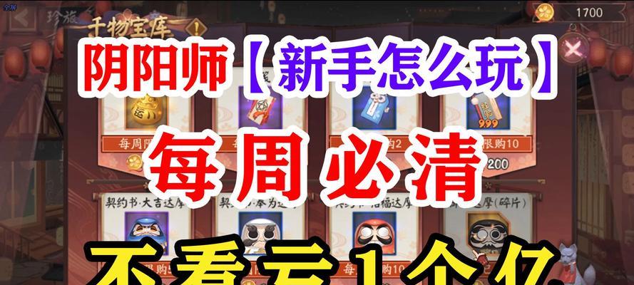 阴阳师萌新如何顺利下海？下海攻略有哪些要点？