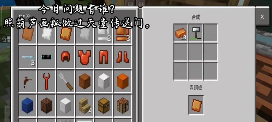我的世界青铜获取方法有哪些？青铜有何用途？