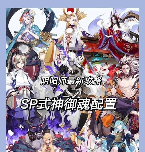 阴阳师新手如何打造御灵阵容？有哪些推荐组合？