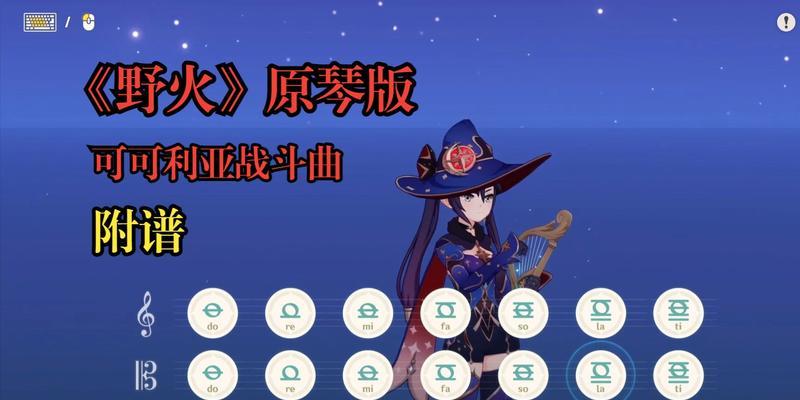 探索原神琴毕业装备之道（解析原神琴毕业装备的技巧与策略）