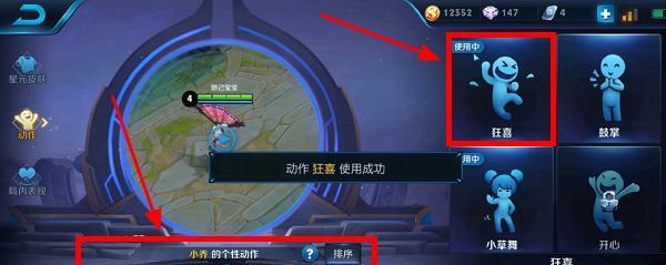 王者荣耀如何添加和修改游戏描述？