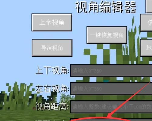 我的世界视角调正方法是什么？如何快速调整？