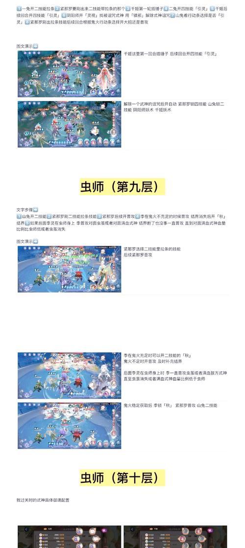 阴阳师新手初期如何玩？有哪些技巧和建议？