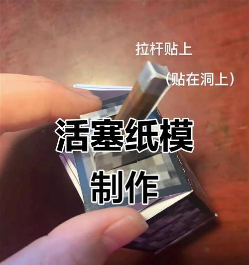 我的世界活塞制作方法是什么？