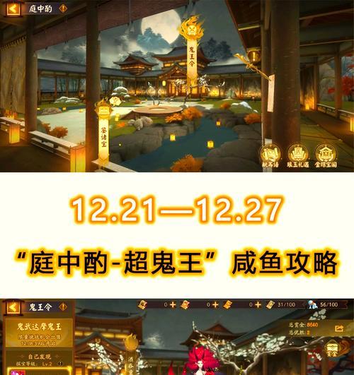 阴阳师鬼王兔子战斗策略是什么？